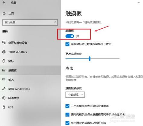 鼠标点聊天框跳小窗怎么回事？笔记本使用软件就跳框-图3