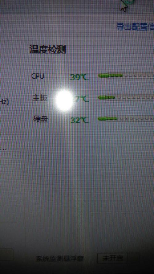 笔记本玩游戏100度正常吗？笔记本温度-图3