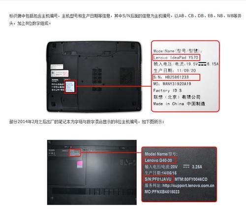 联想笔记本电脑官网查询真伪入口？联想笔记本官网-图1